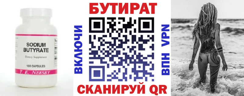 kraken Собинка Бутират 1.4BDO где купить