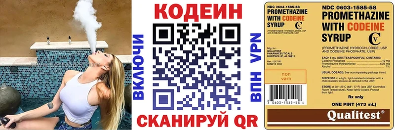 Кодеин Purple Drank Собинка