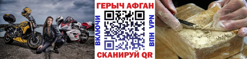 наркошоп  Собинка  ГЕРОИН VHQ 
